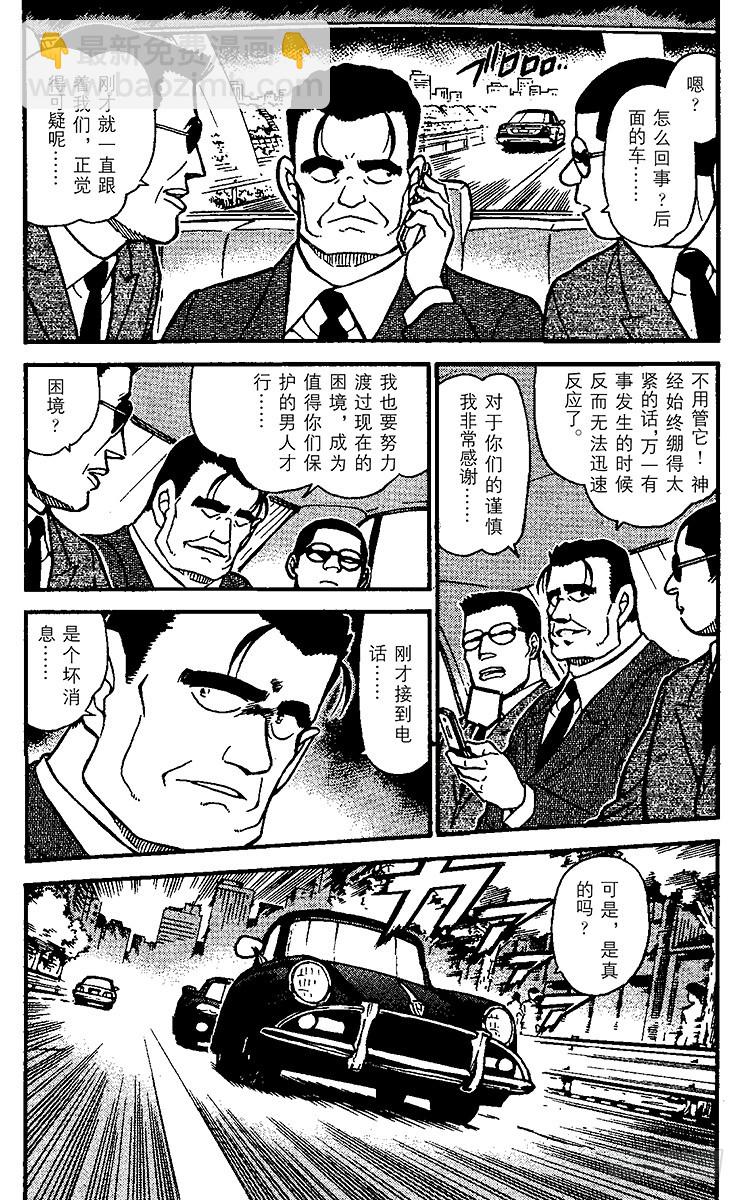 FILE.4 黑衣组织VS.FB3