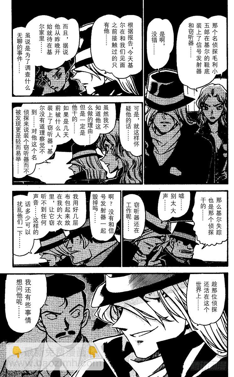 FILE.4 黑衣组织VS.FB4