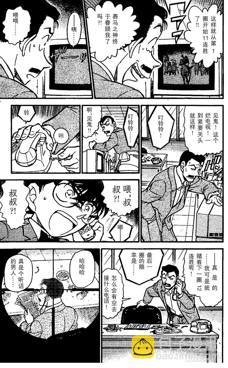 FILE.4 黑衣组织VS.FB6