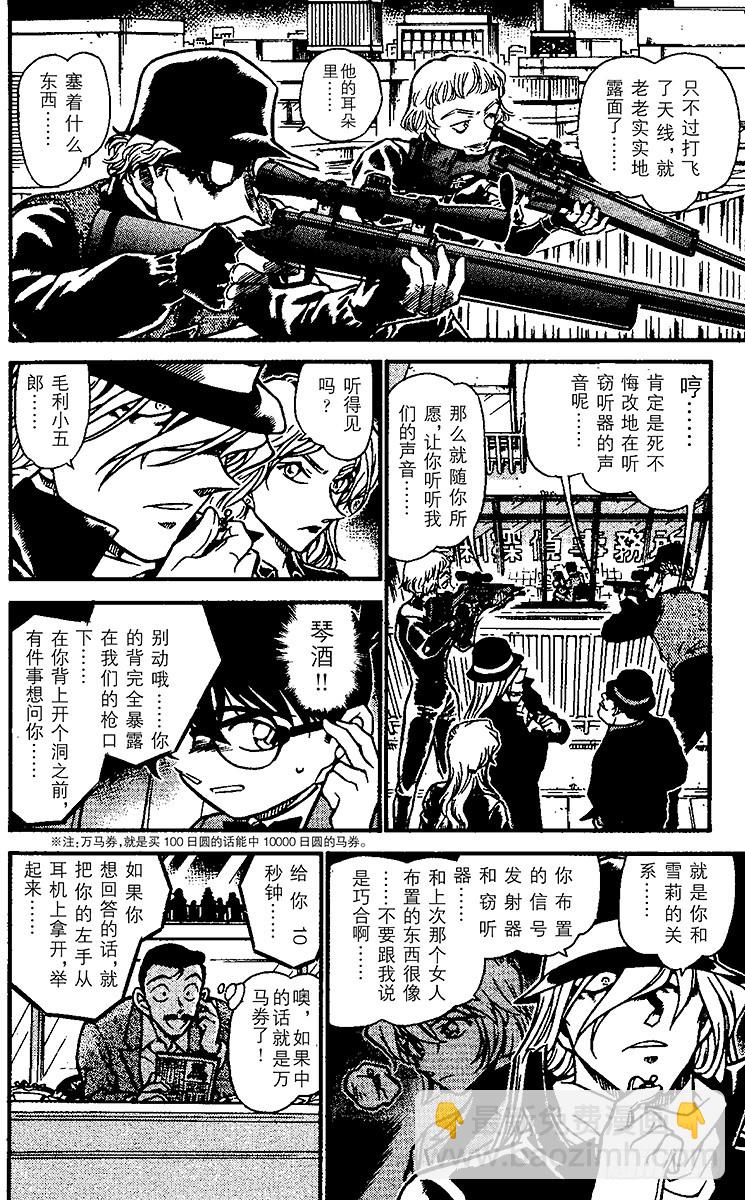 FILE.4 黑衣组织VS.FB7