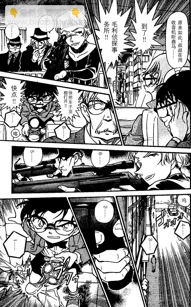 FILE.4 黑衣组织VS.FB8