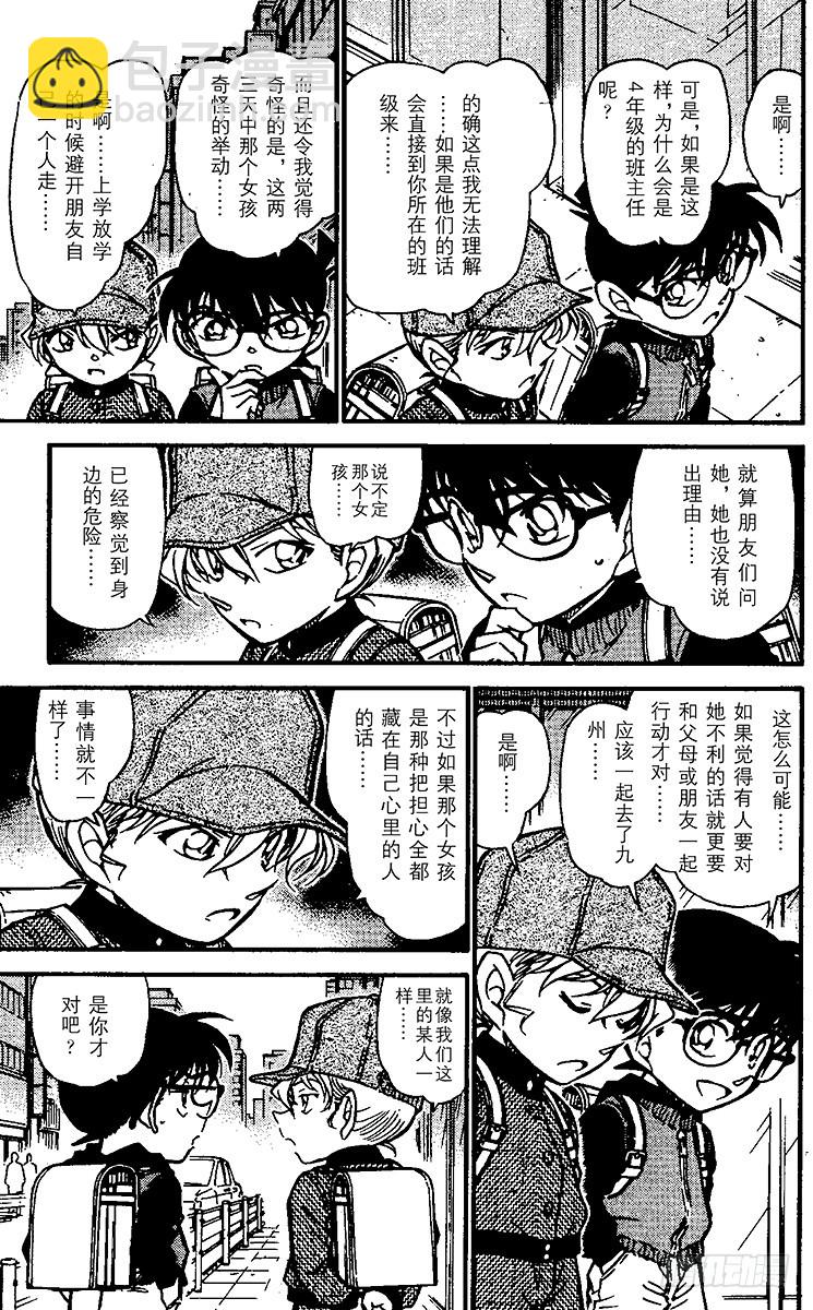 FILE.5 新老师10