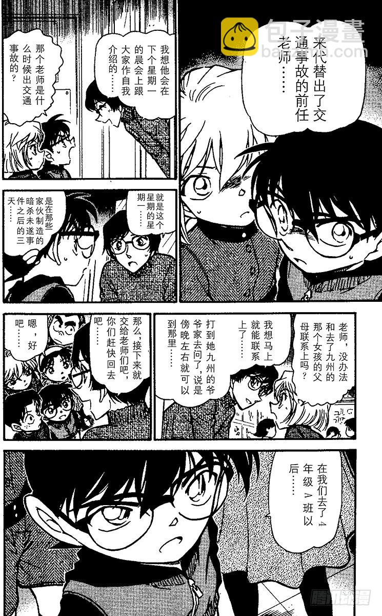 FILE.5 新老师7