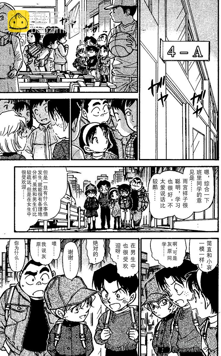 FILE.5 新老师8