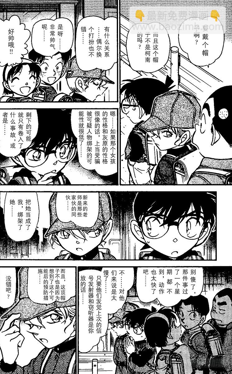 FILE.5 新老师9