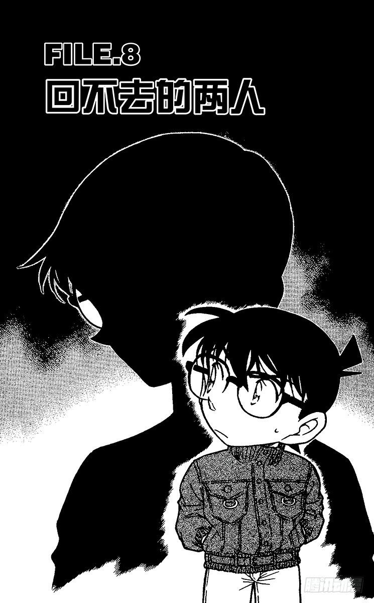 FILE.8 回不去的两人0