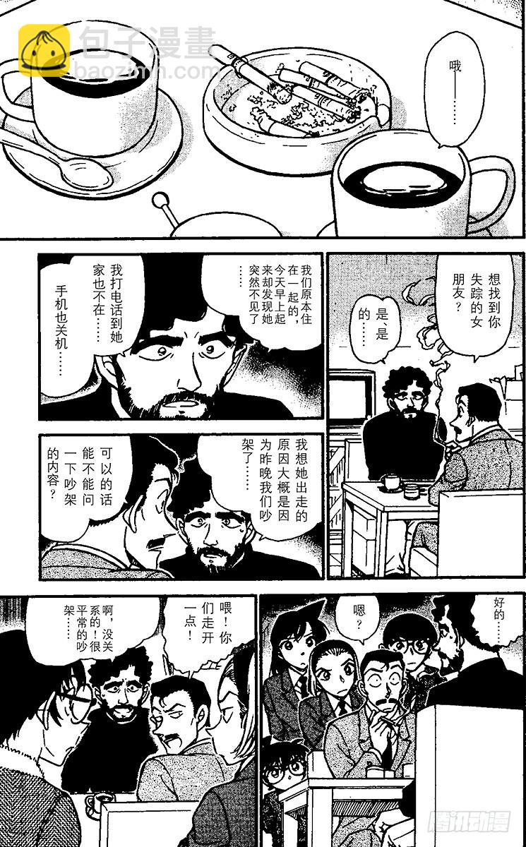 FILE.8 回不去的两人10