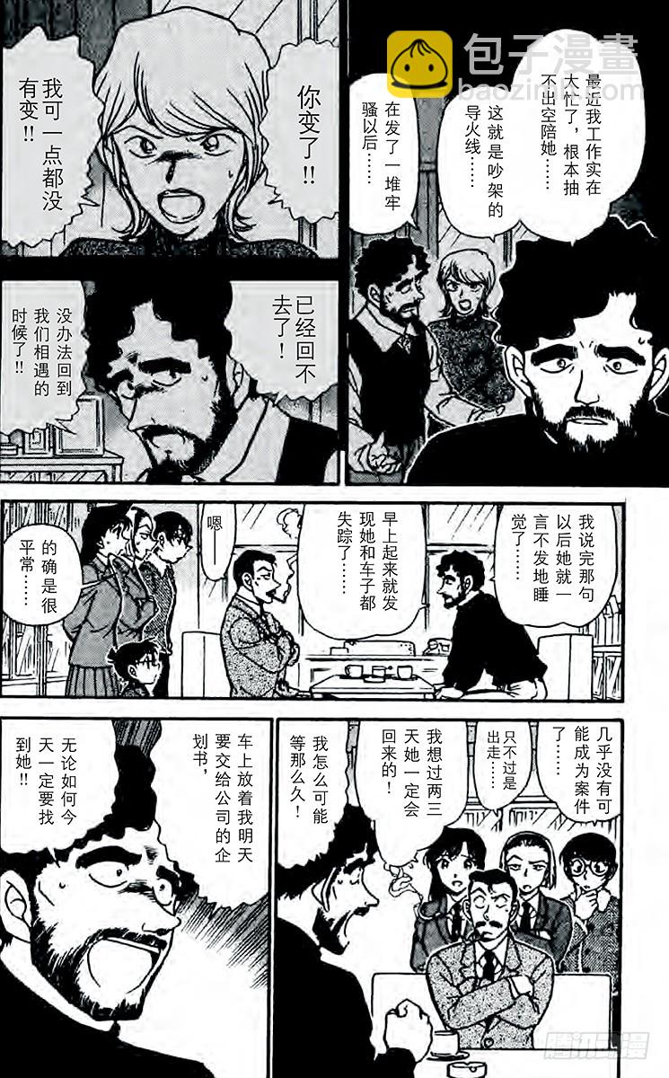 FILE.8 回不去的两人11