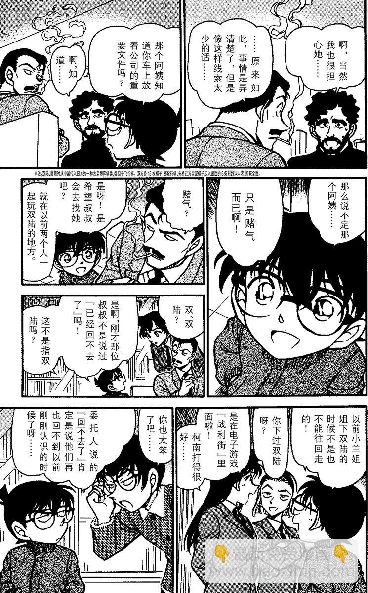 FILE.8 回不去的两人12