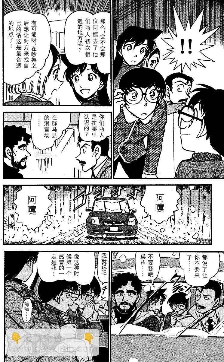 FILE.8 回不去的两人13