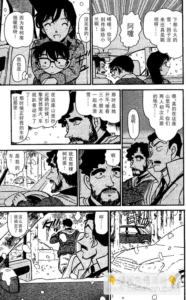 FILE.8 回不去的两人14