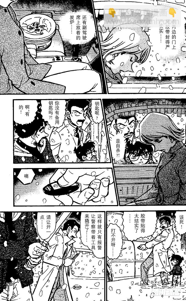 FILE.8 回不去的两人16