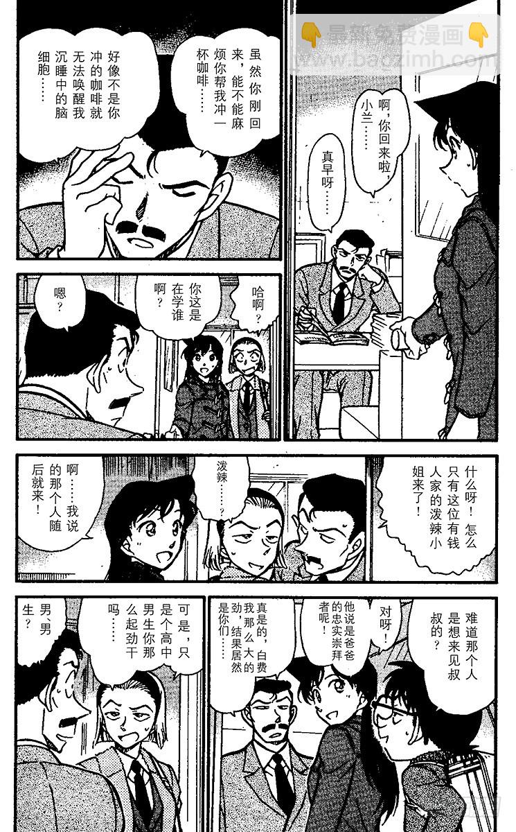FILE.8 回不去的两人3
