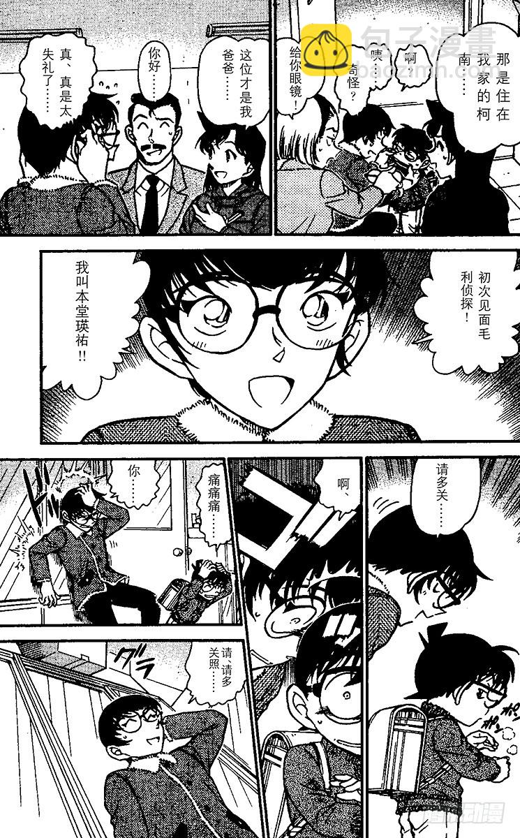 FILE.8 回不去的两人6