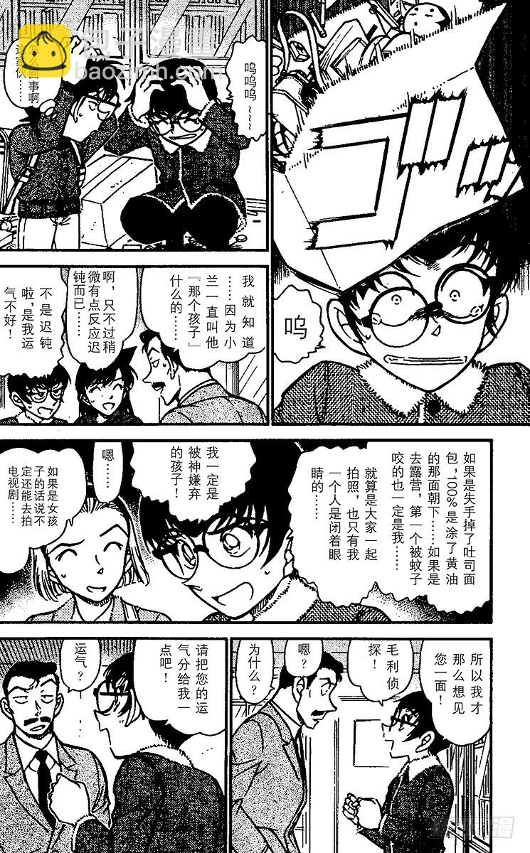 FILE.8 回不去的两人7