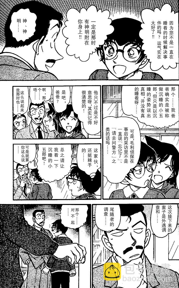 FILE.8 回不去的两人8