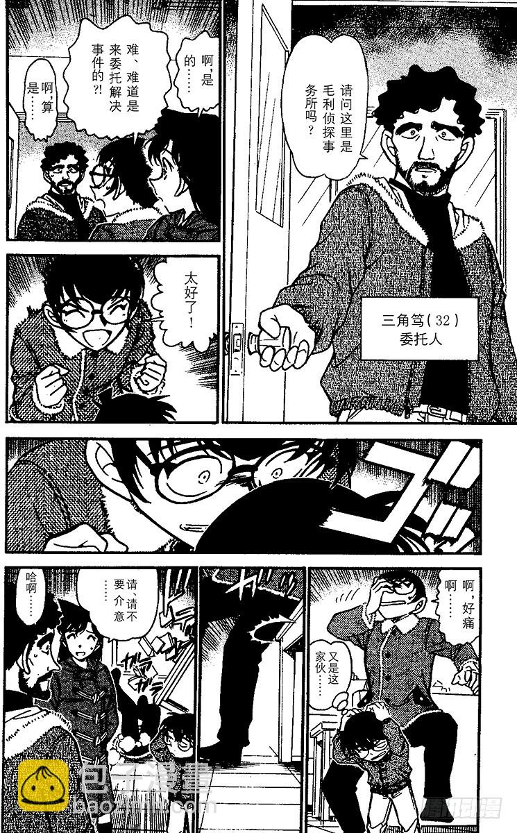 FILE.8 回不去的两人9