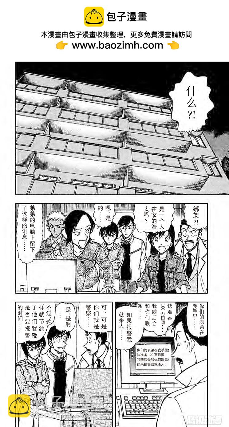 FILE.2 秘密的家访1