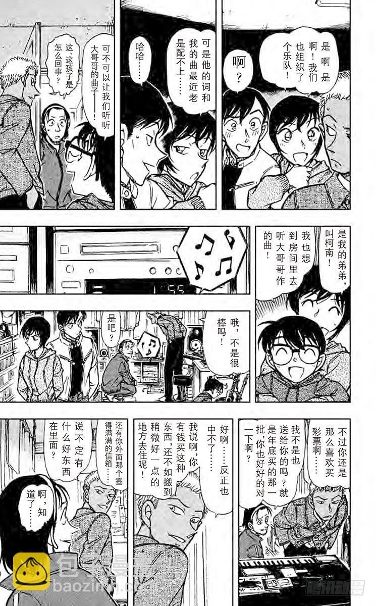 FILE.2 秘密的家访10