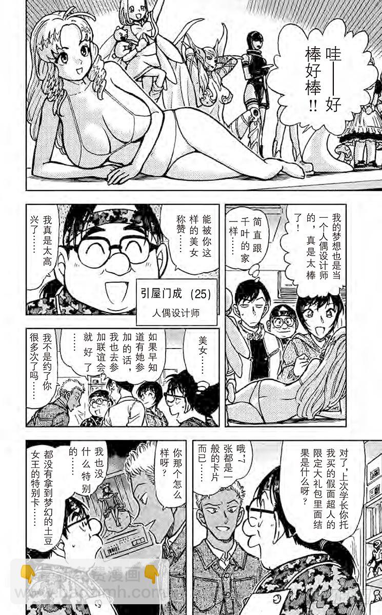 FILE.2 秘密的家访11