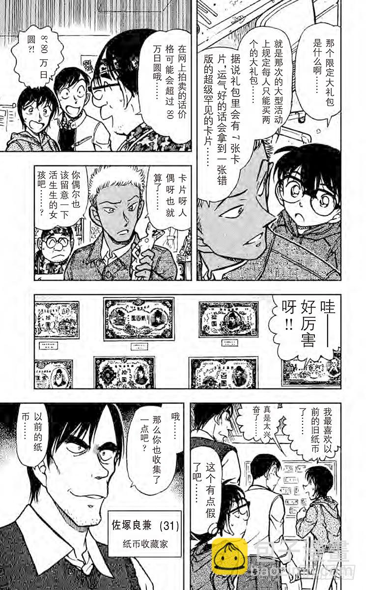 FILE.2 秘密的家访12