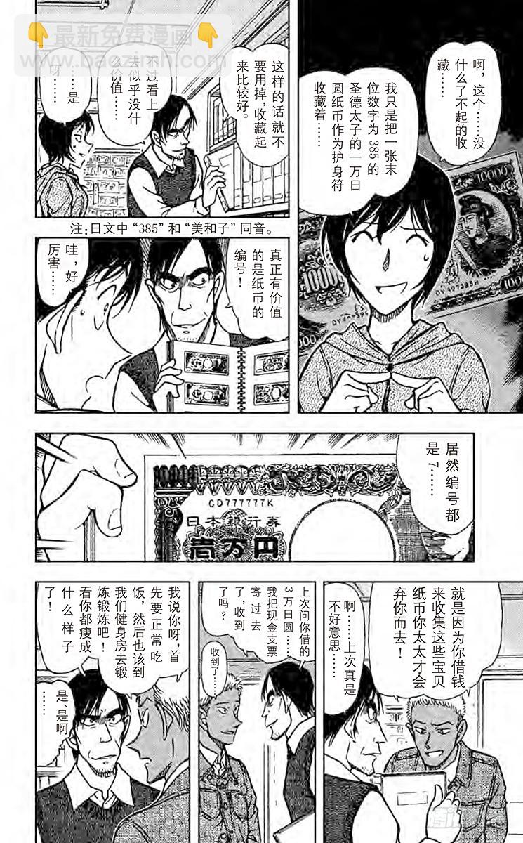 FILE.2 秘密的家访13