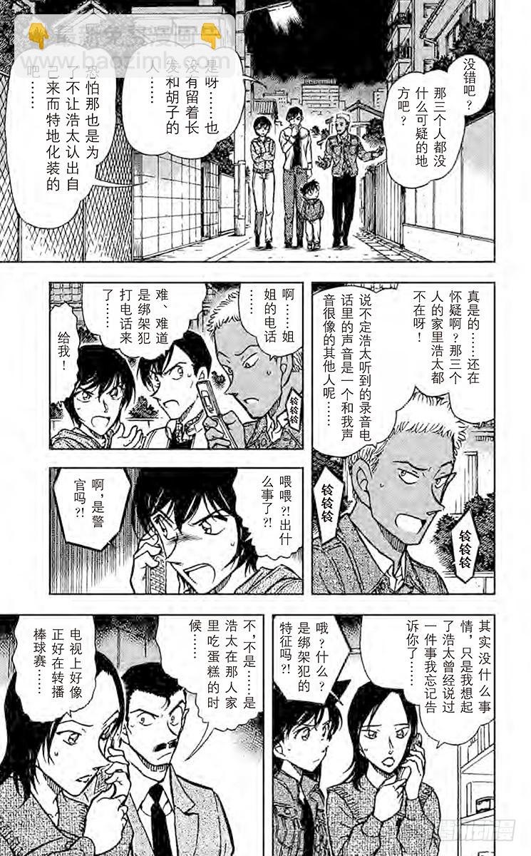 FILE.2 秘密的家访14
