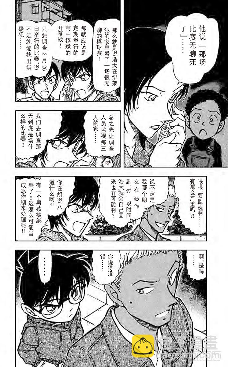 FILE.2 秘密的家访15