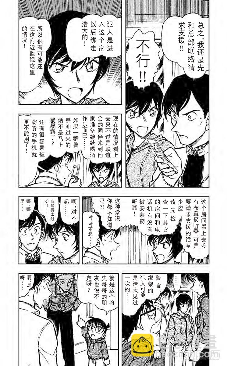 FILE.2 秘密的家访2