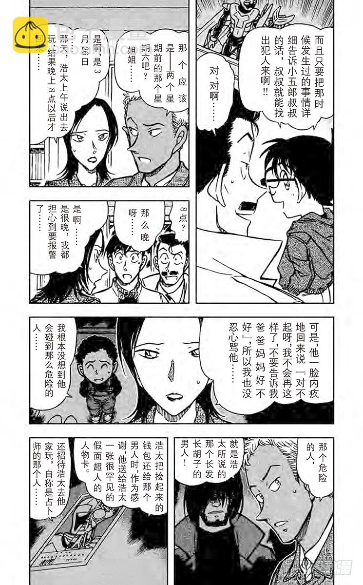 FILE.2 秘密的家访3