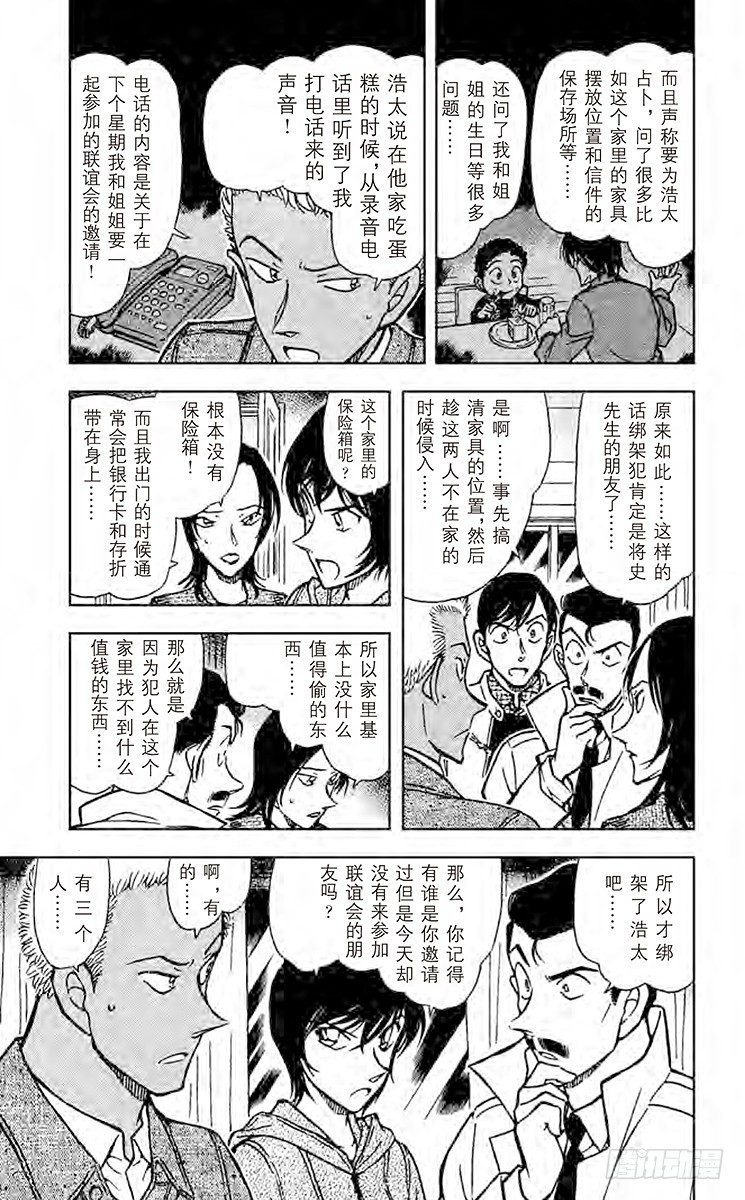 FILE.2 秘密的家访4