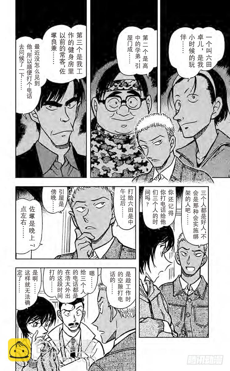 FILE.2 秘密的家访5