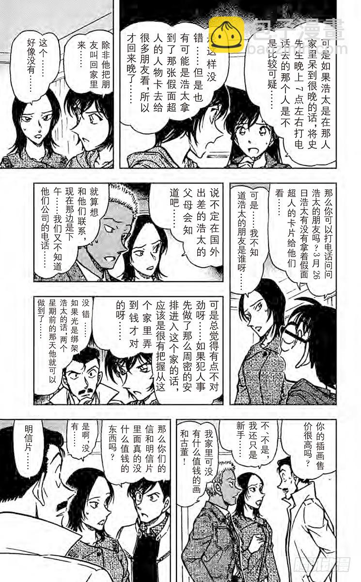 FILE.2 秘密的家访6
