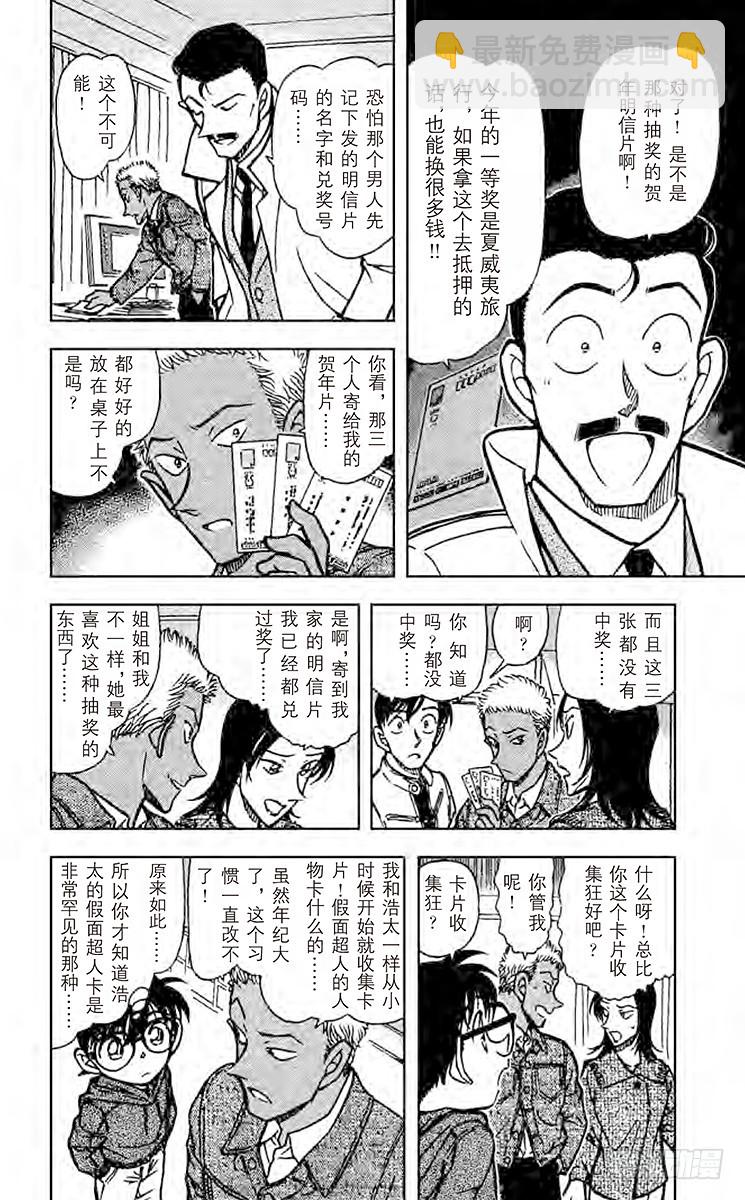 FILE.2 秘密的家访7