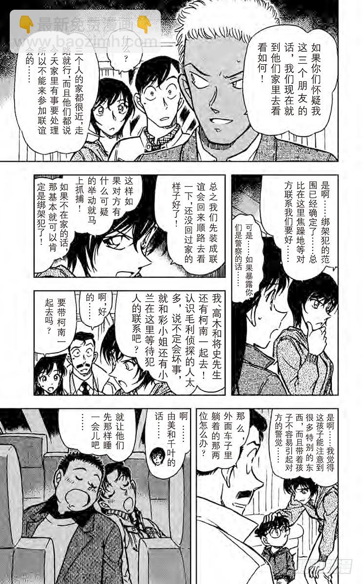 FILE.2 秘密的家访8