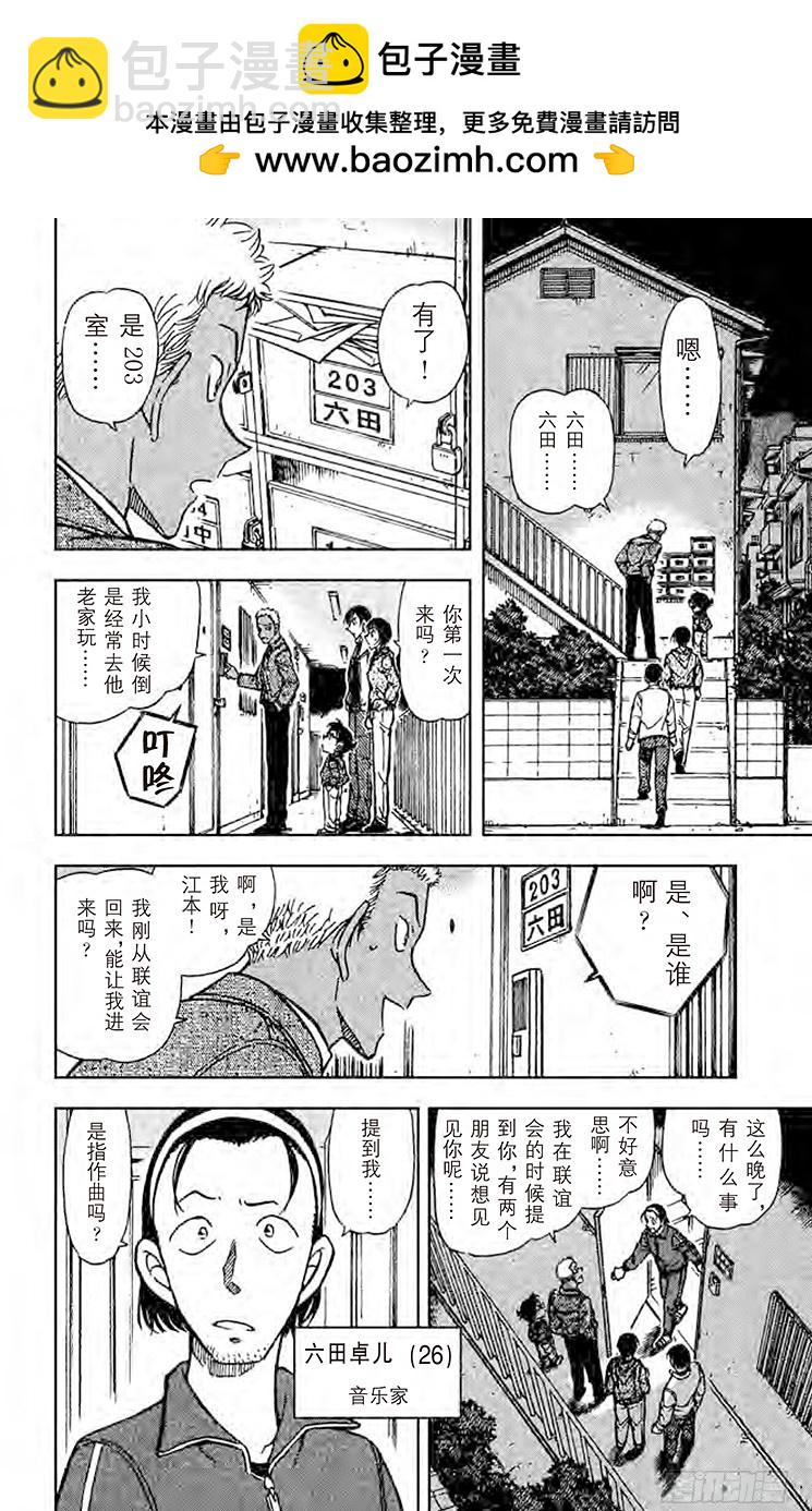FILE.2 秘密的家访9