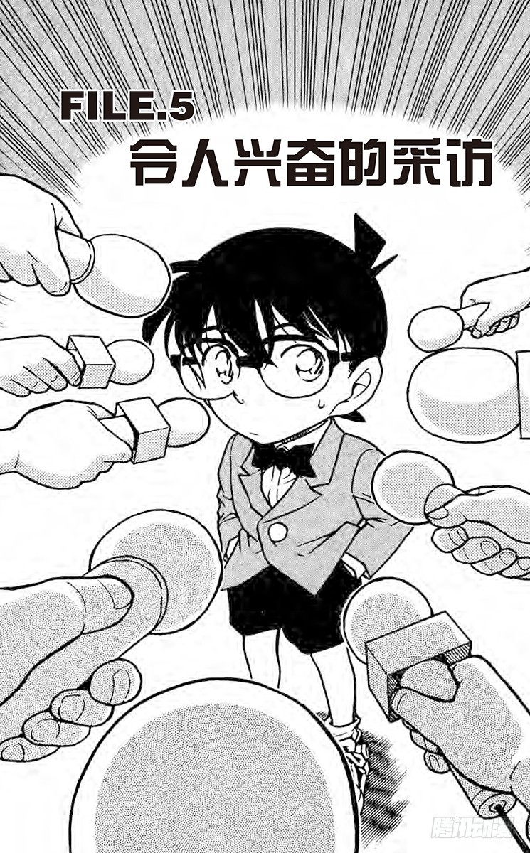 FILE.5 令人兴奋的采访0