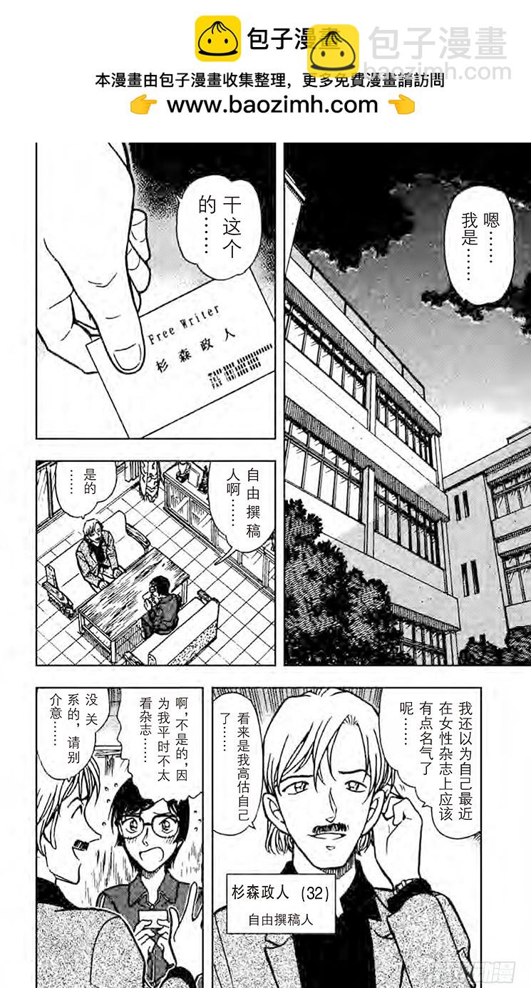 FILE.5 令人兴奋的采访1