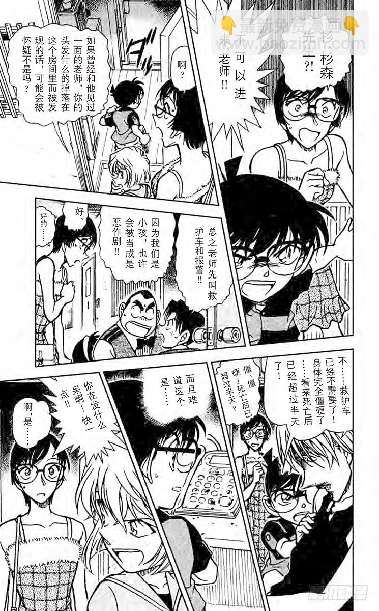 FILE.5 令人兴奋的采访12