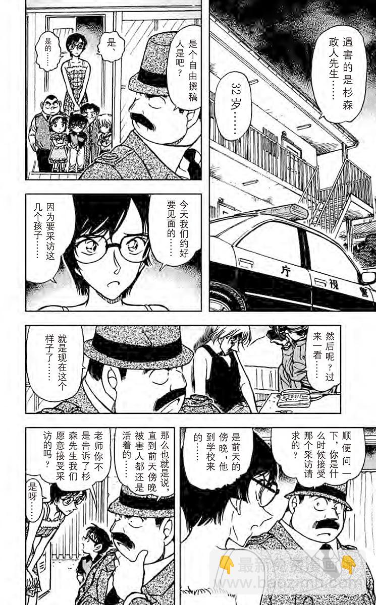 FILE.5 令人兴奋的采访13