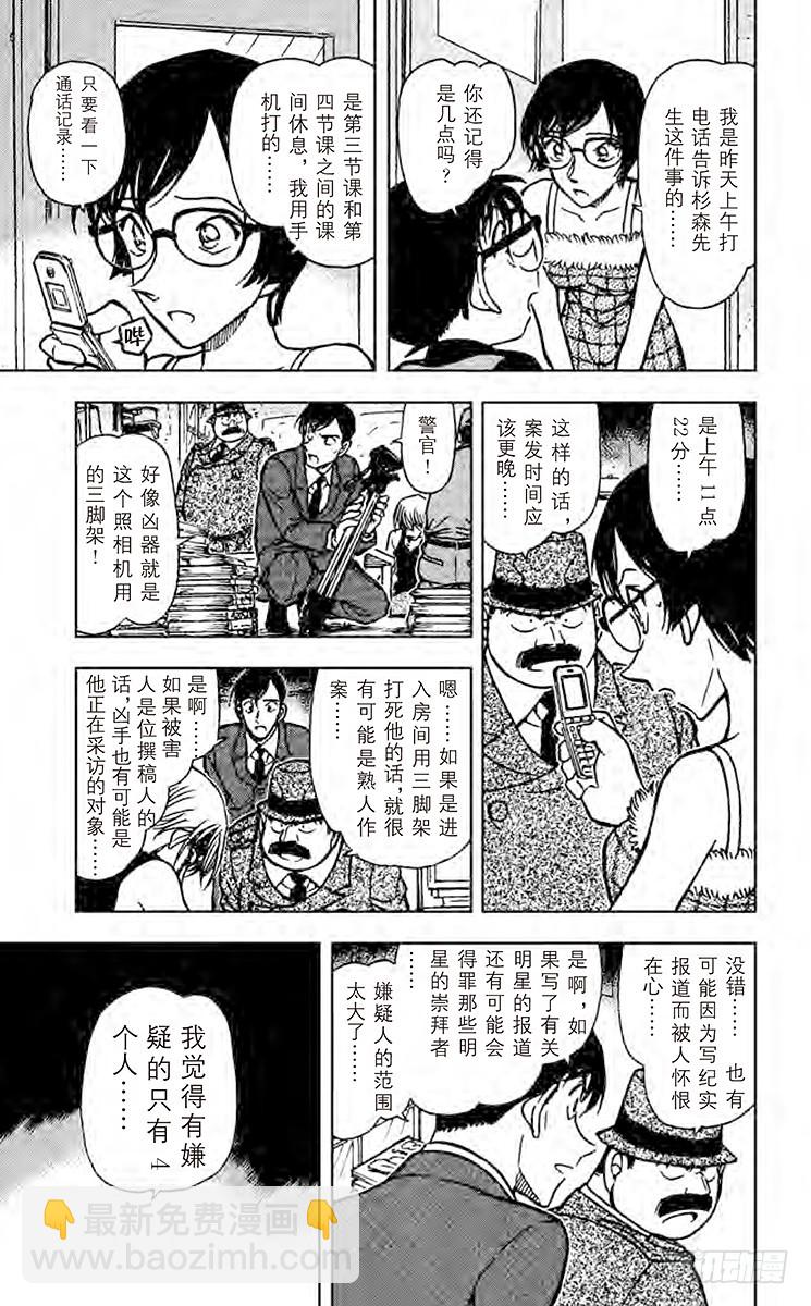 FILE.5 令人兴奋的采访14