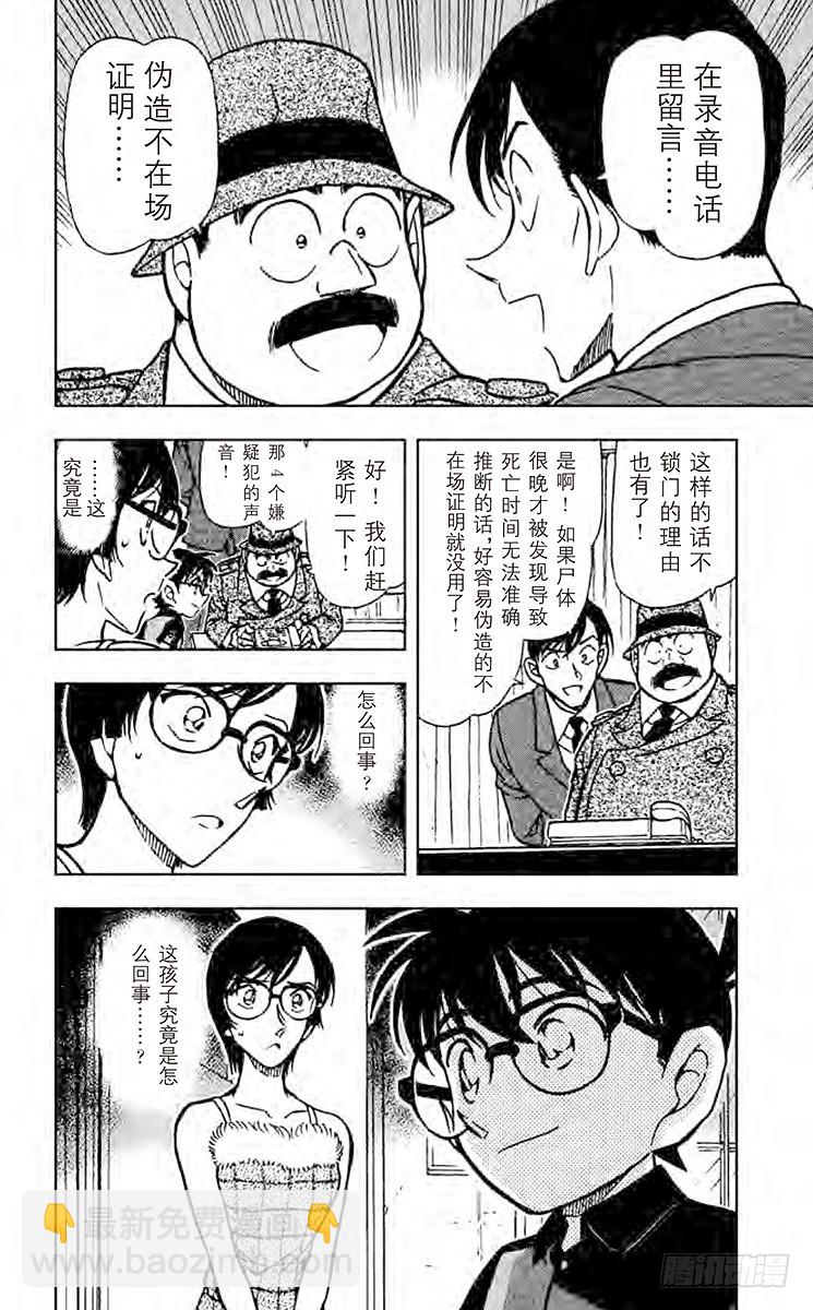 FILE.5 令人兴奋的采访17