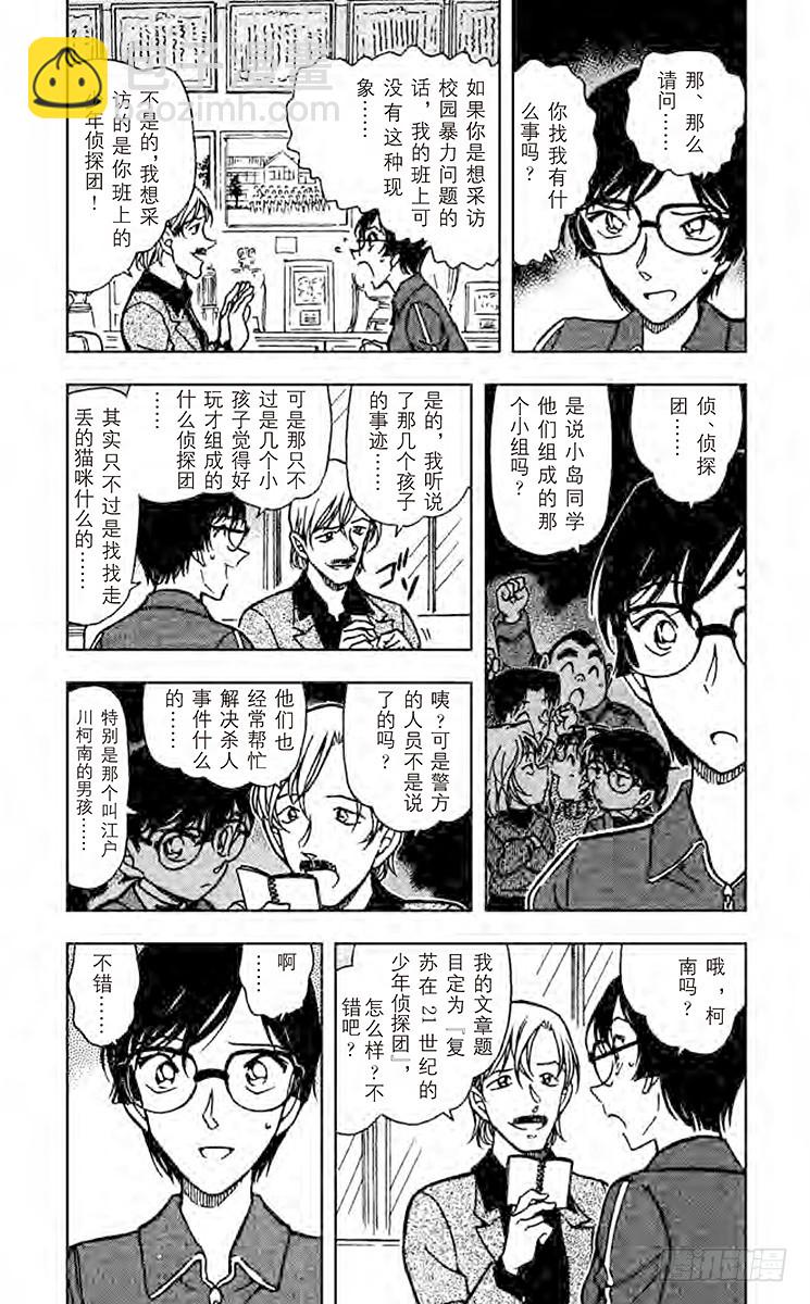 FILE.5 令人兴奋的采访2