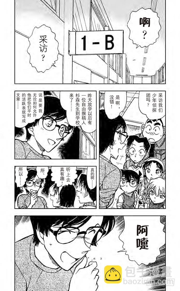 FILE.5 令人兴奋的采访3