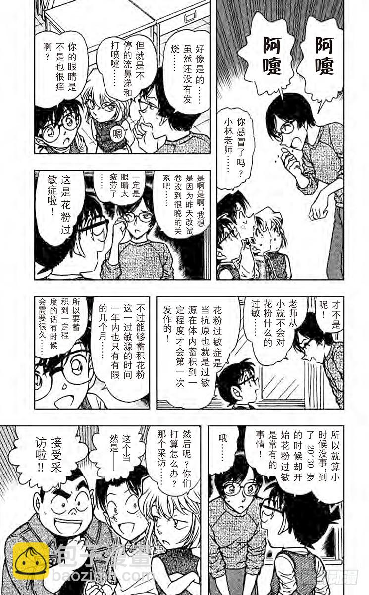 FILE.5 令人兴奋的采访4