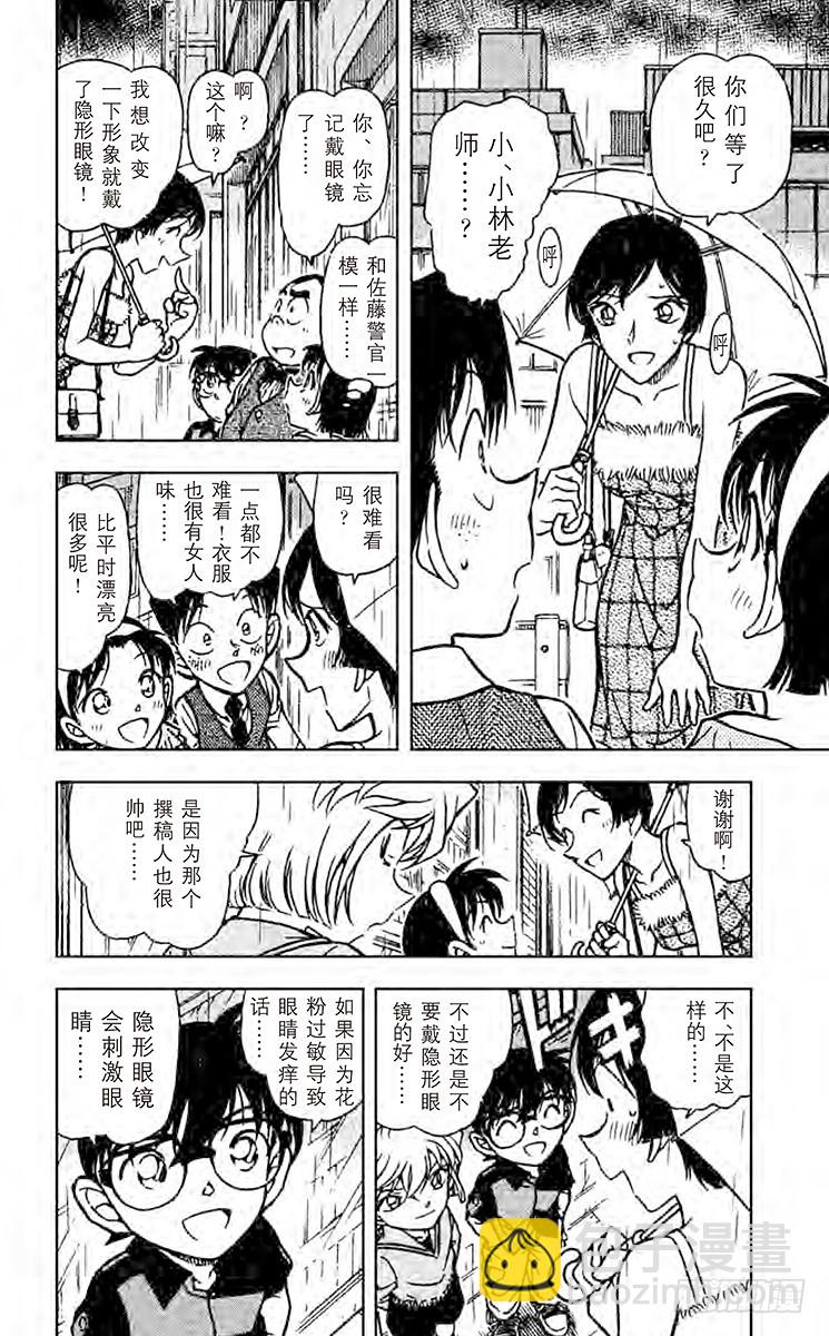 FILE.5 令人兴奋的采访7