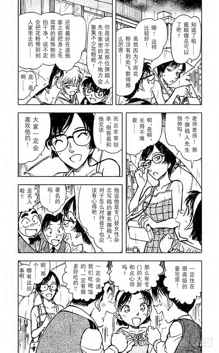 FILE.5 令人兴奋的采访8