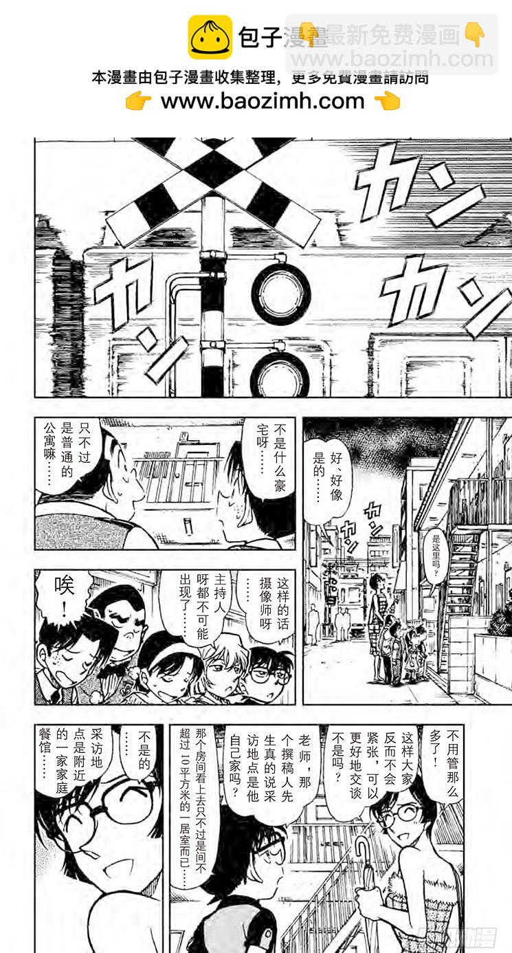 FILE.5 令人兴奋的采访9