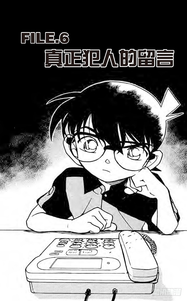 FILE.6 真正犯人的留言0