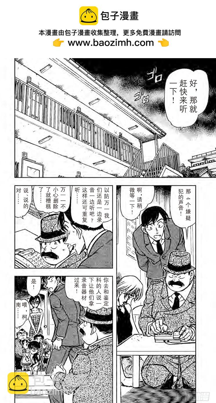 FILE.6 真正犯人的留言1